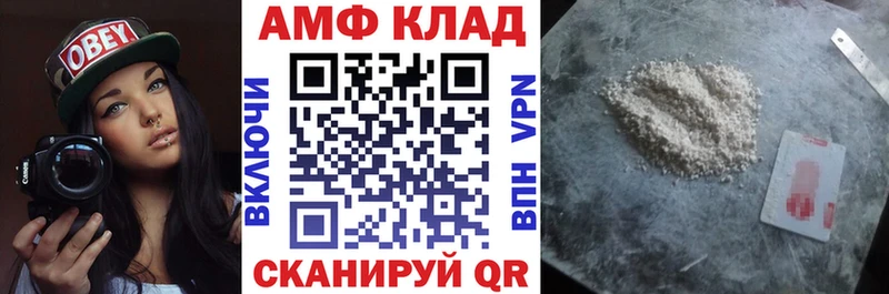 купить  сайты  Починок  Амфетамин VHQ 
