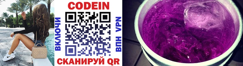 Кодеиновый сироп Lean Purple Drank  blacksprut онион  Починок 