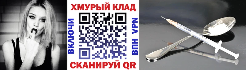 ГЕРОИН герыч  наркота  Починок 