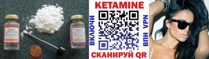 КЕТАМИН VHQ  Починок 